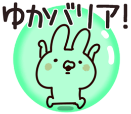 The Yuka!! sticker #13176428