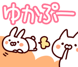 The Yuka!! sticker #13176431