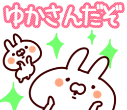 The Yuka!! sticker #13176433