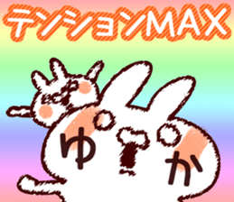 The Yuka!! sticker #13176434