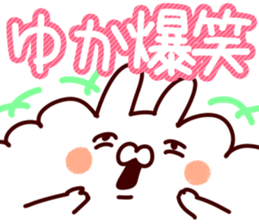 The Yuka!! sticker #13176435