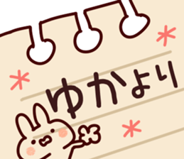 The Yuka!! sticker #13176437