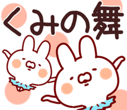 The Kumi!! sticker #13176489