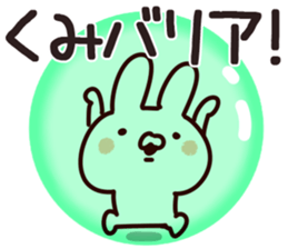 The Kumi!! sticker #13176501