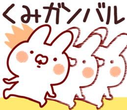 The Kumi!! sticker #13176502