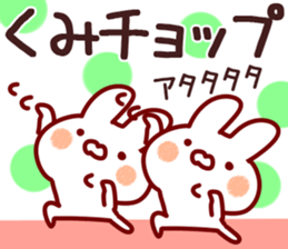 The Kumi!! sticker #13176508