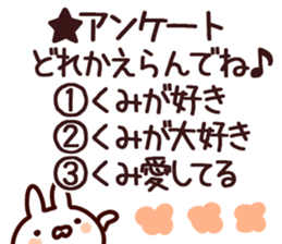 The Kumi!! sticker #13176511