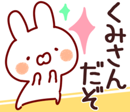 The Kumi!! sticker #13176512