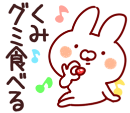 The Kumi!! sticker #13176513