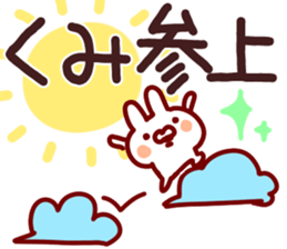 The Kumi!! sticker #13176516