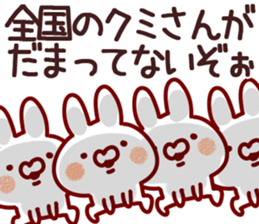 The Kumi!! sticker #13176517