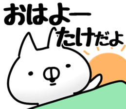 The Take!! sticker #13176558