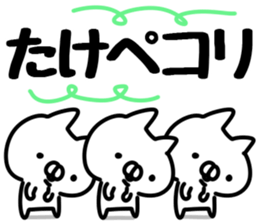 The Take!! sticker #13176561