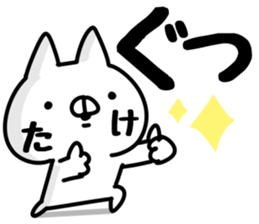 The Take!! sticker #13176563