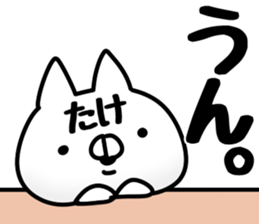 The Take!! sticker #13176564