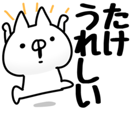 The Take!! sticker #13176566