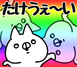 The Take!! sticker #13176567