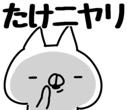 The Take!! sticker #13176568