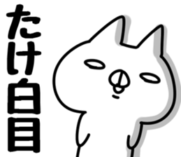 The Take!! sticker #13176572