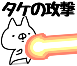 The Take!! sticker #13176576