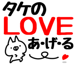 The Take!! sticker #13176578