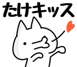 The Take!! sticker #13176579