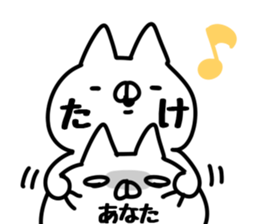 The Take!! sticker #13176580