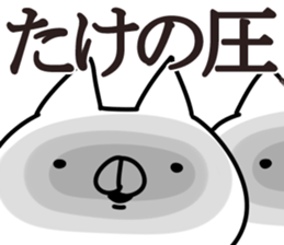 The Take!! sticker #13176581