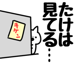 The Take!! sticker #13176582