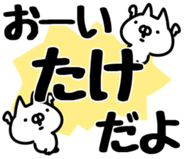 The Take!! sticker #13176584