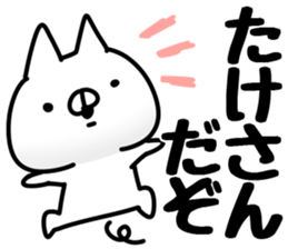 The Take!! sticker #13176585