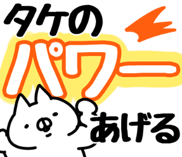 The Take!! sticker #13176586