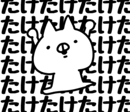 The Take!! sticker #13176588