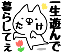 The Take!! sticker #13176589