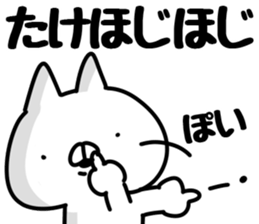 The Take!! sticker #13176590