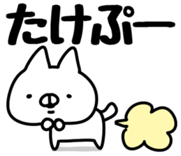 The Take!! sticker #13176591