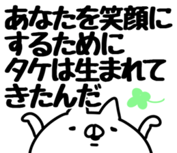 The Take!! sticker #13176592