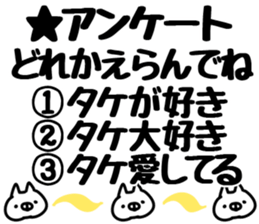 The Take!! sticker #13176593