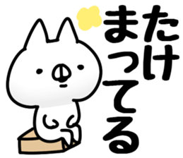 The Take!! sticker #13176596