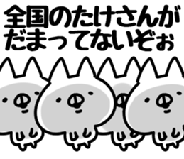 The Take!! sticker #13176597