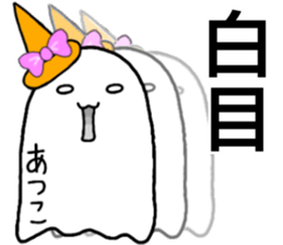 Creature as ATSUKO sticker #13176600