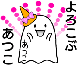 Creature as ATSUKO sticker #13176603