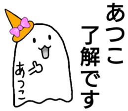 Creature as ATSUKO sticker #13176604