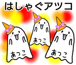 Creature as ATSUKO sticker #13176605