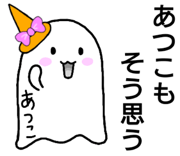 Creature as ATSUKO sticker #13176608