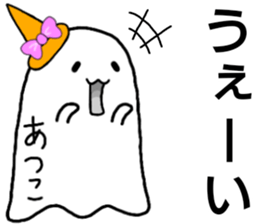 Creature as ATSUKO sticker #13176610