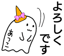 Creature as ATSUKO sticker #13176613