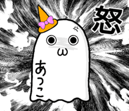 Creature as ATSUKO sticker #13176614