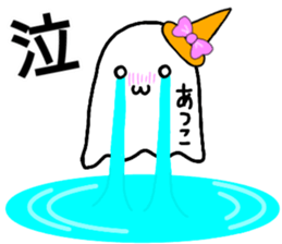 Creature as ATSUKO sticker #13176615