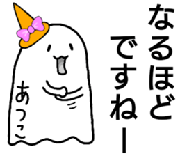 Creature as ATSUKO sticker #13176617